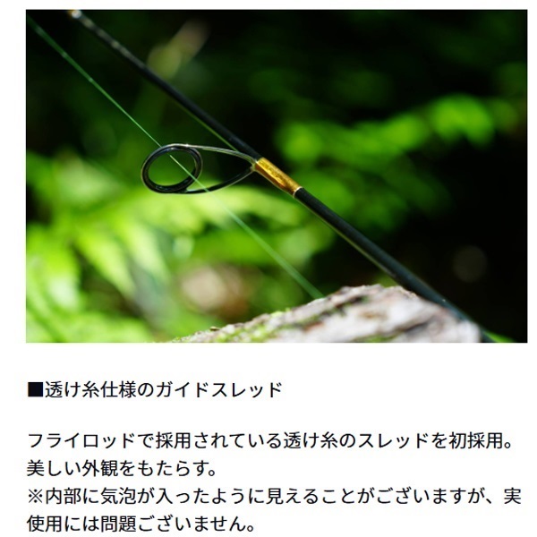 25 シルバー クリーク トラッド